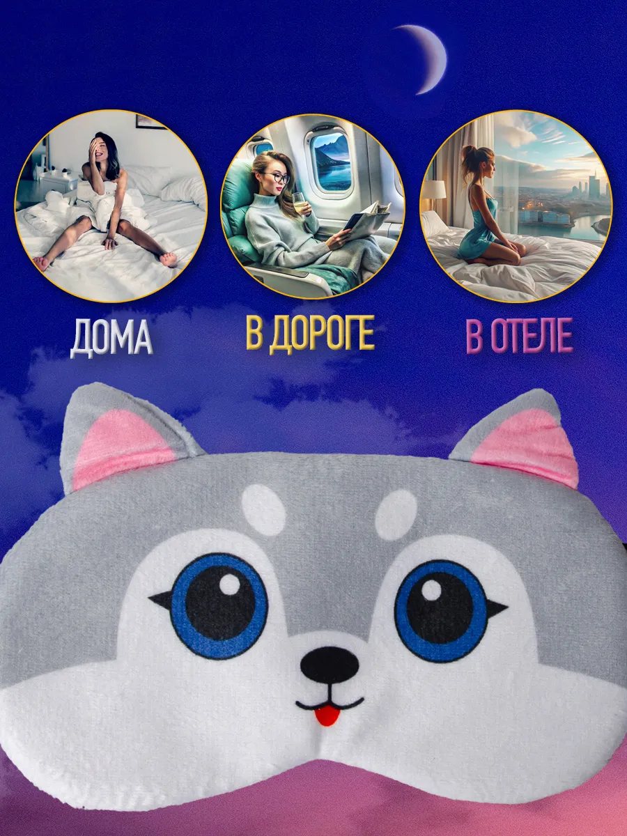 Шапочка для сна атласная и Маска для сна фото 7