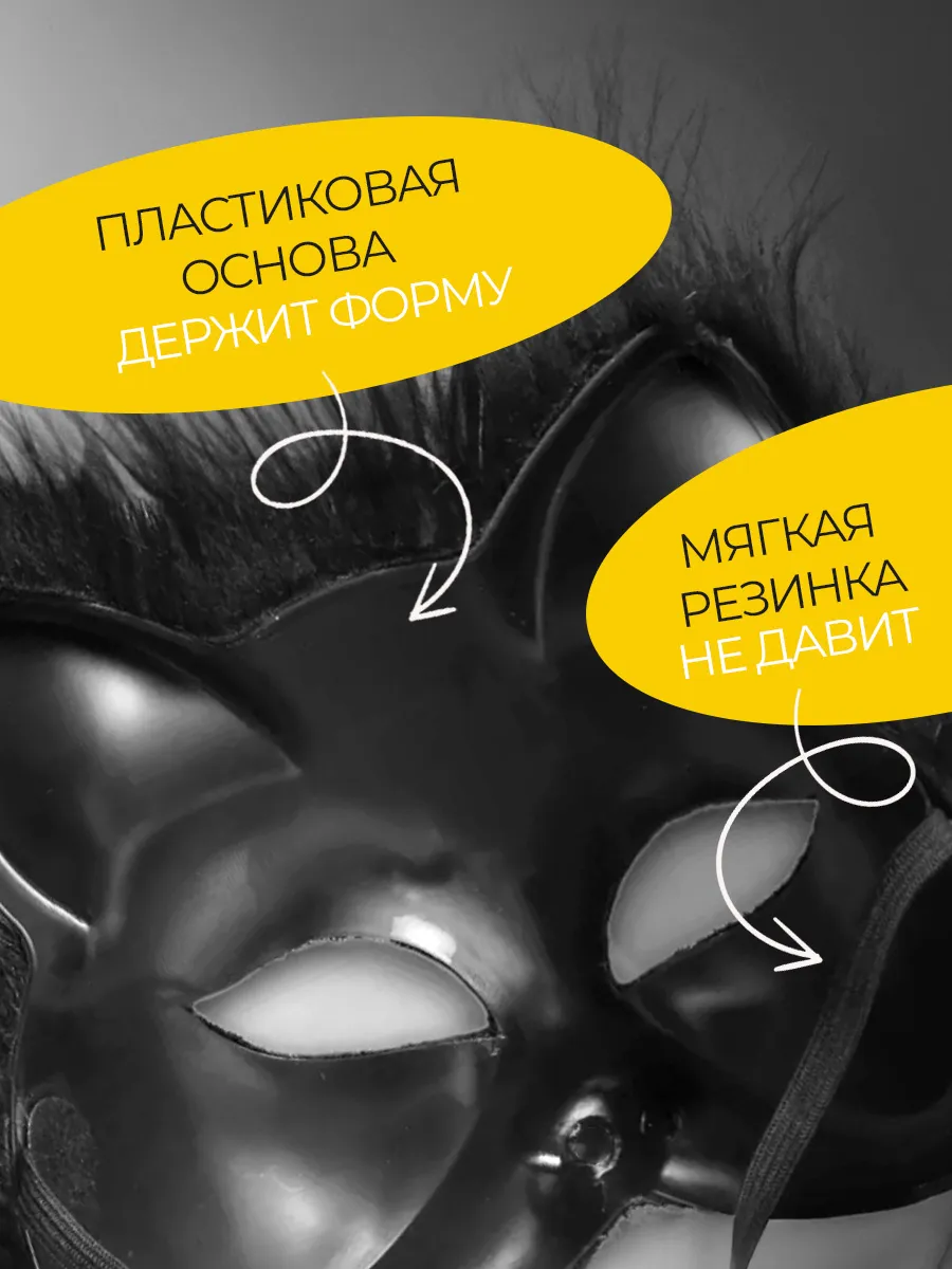 Маска кошки пушистая для квадробики 2 шт фото 3