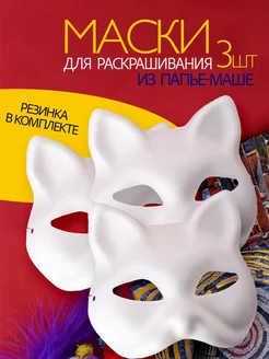 Детям и раскрашивание: безопасна ли маска кошки из папье-маше и что учесть