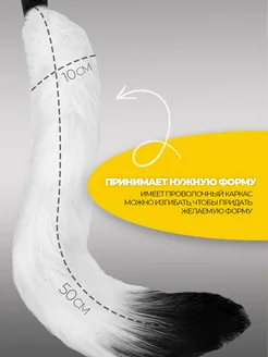 Хвост кошки для квадробики накладной и маска кошки фото 3