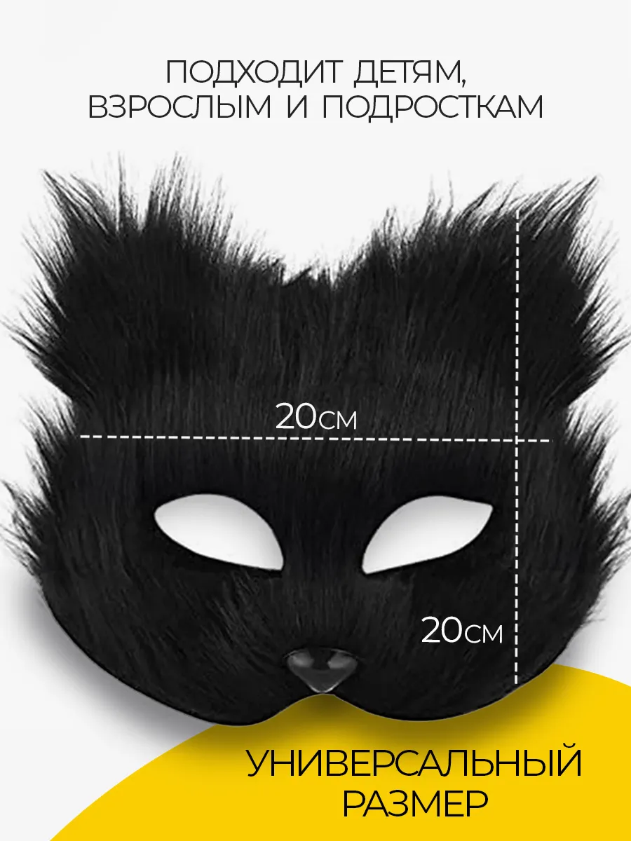 Ушки кошки ободок для квадробики и маска кошки фото 10