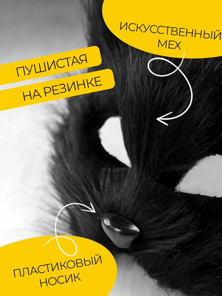 Ушки кошки ободок для квадробики и маска кошки фото 8