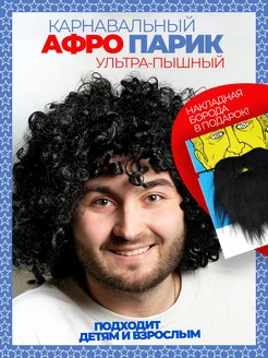 Аксессуары для образа диско или афро: что действительно работает на вечеринке