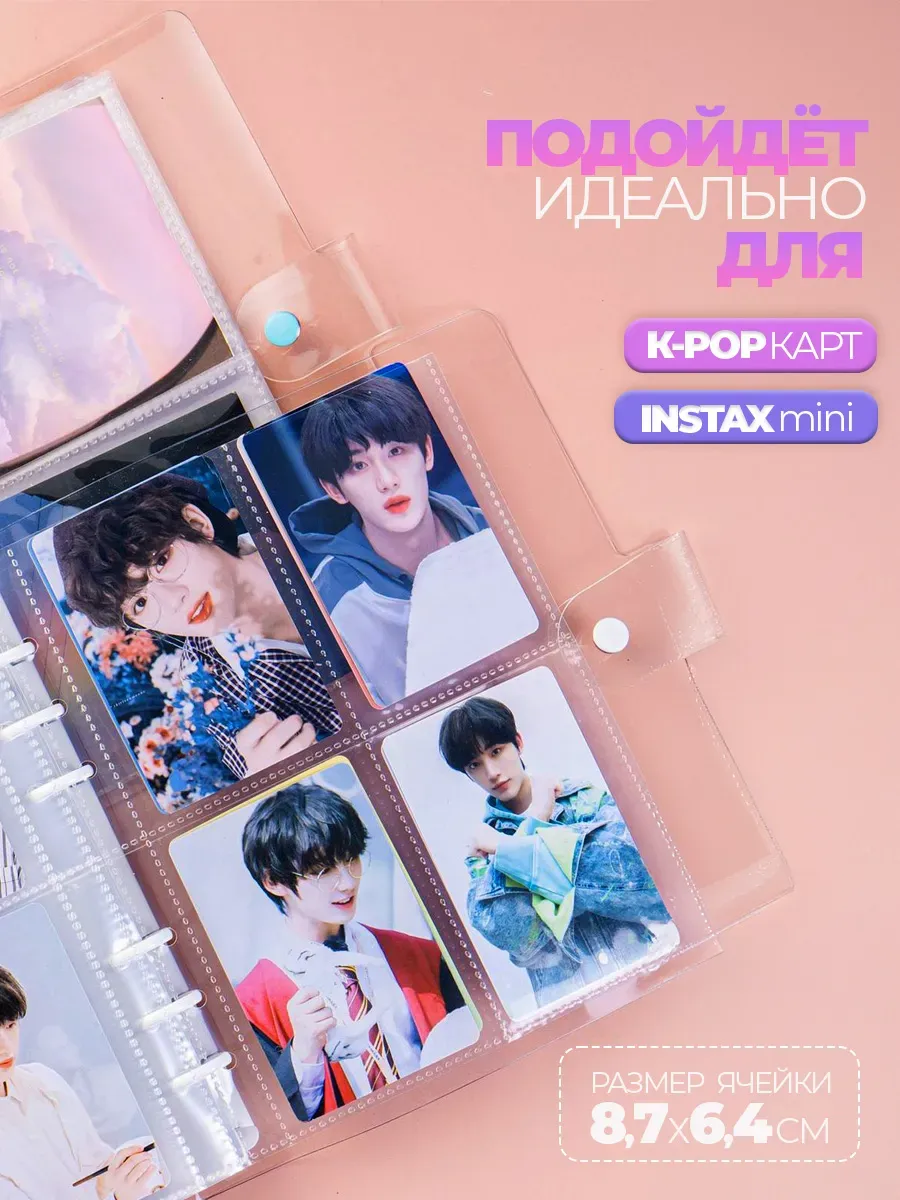 Биндер stray kids BTS K-pop и набор карт K-POP 165 штук фото 11