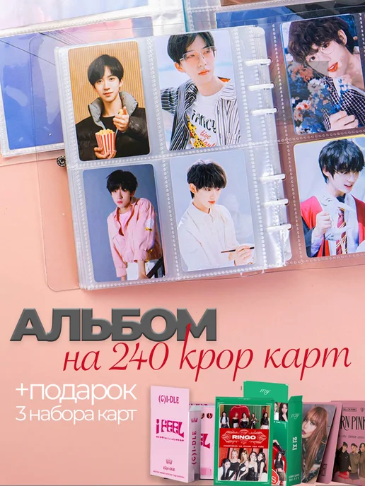 Биндер stray kids BTS K-pop и набор карт K-POP 165 штук