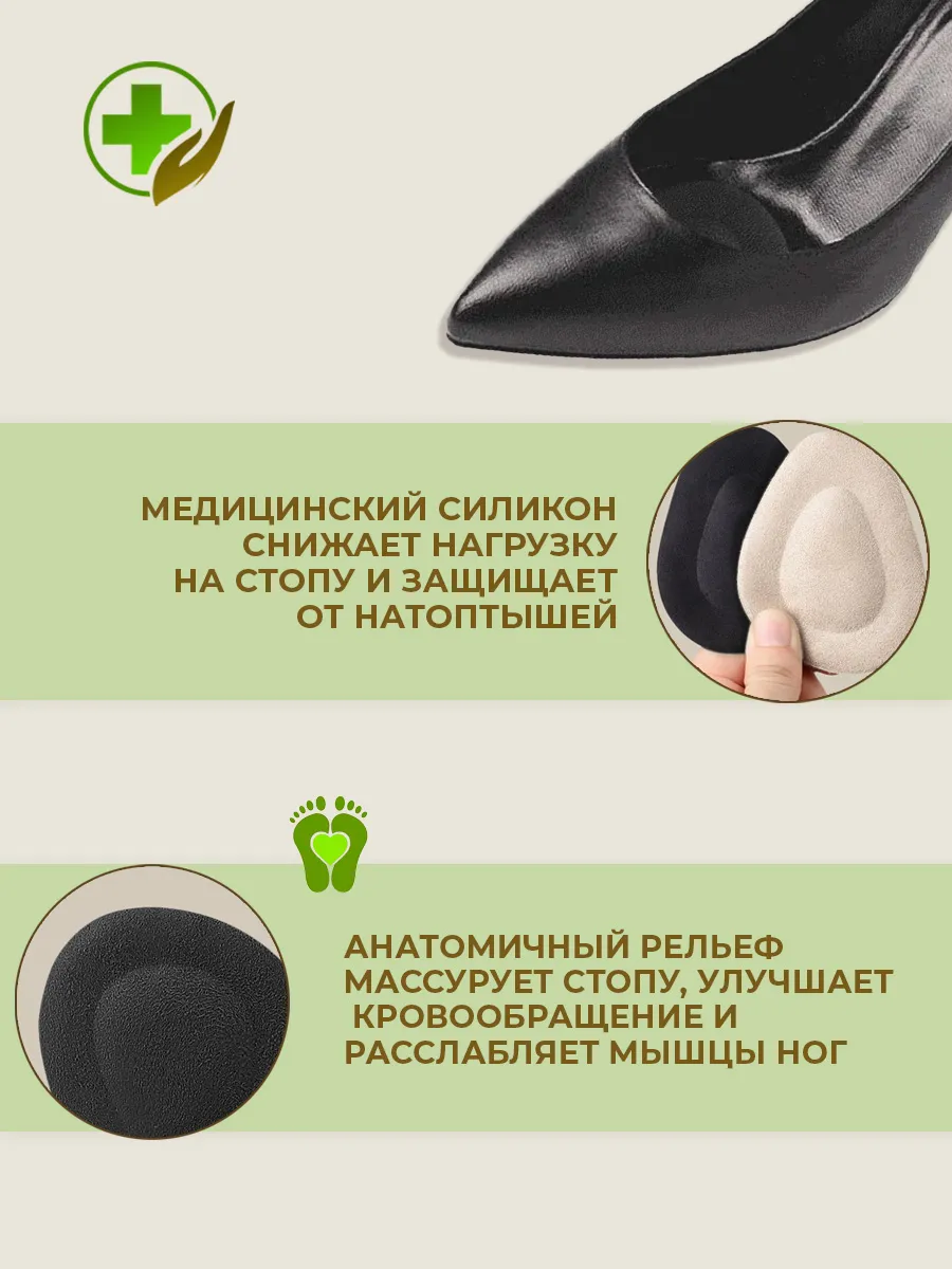 Полустельки гелевые вкладыши в туфли и наклейки от мозолей фото 4