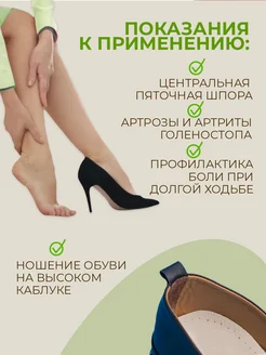 Подпяточник для обуви фото 2