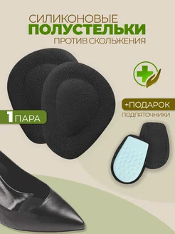 Полустельки гелевые вкладыши в туфли и Подпяточник фото 1
