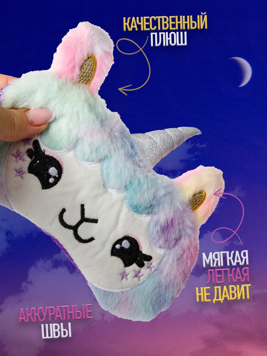 Маска для сна детская Единорог подарочный набор фото 3