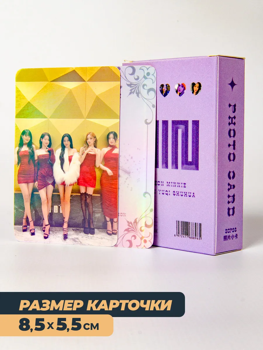 Карточки джи айдл G Idle 3 набора K-POP КАРТОЧКИ в подарок фото 5