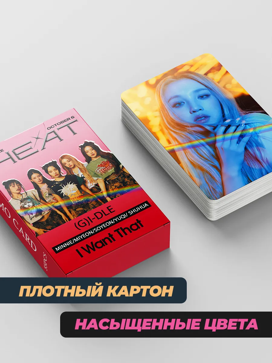 Карточки джи айдл G Idle 3 набора K-POP КАРТОЧКИ в подарок фото 8