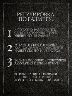 Серьги yэльфийские ушки и Слейв браслет фото 6