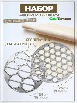 Пельмени и вареники без путаницы: зачем дома две формы