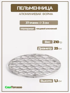 Форма для пельменей и варенница ручная фото 3