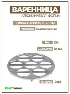 Форма для пельменей и варенница ручная фото 4