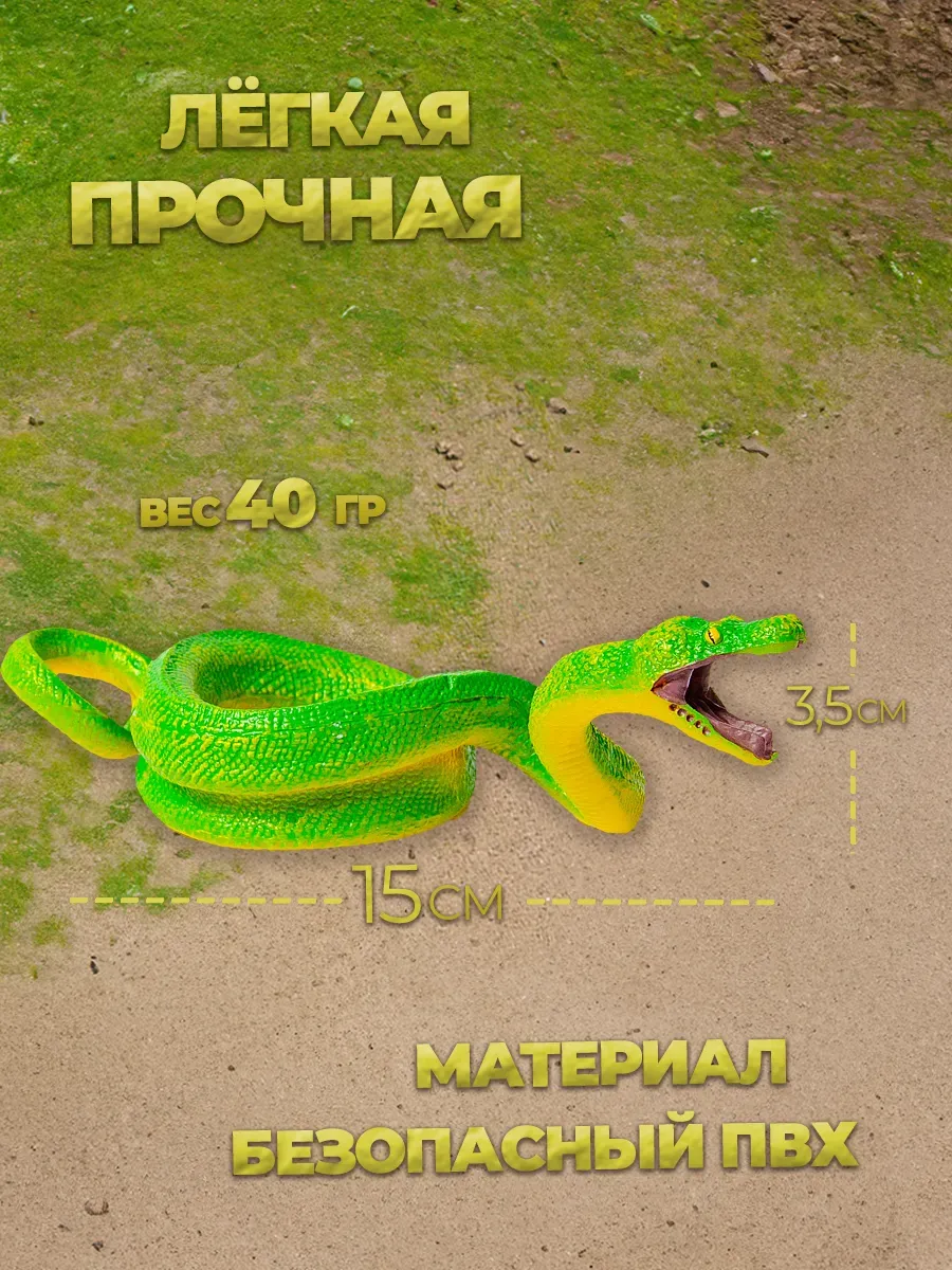 Набор Змей анаконда, кобра, питон зеленый и салатовый фото 2