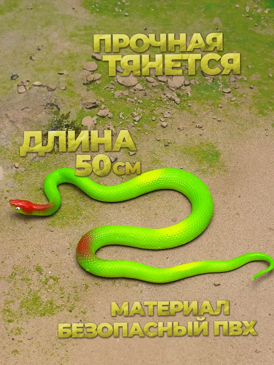 Набор Змей анаконда, кобра, питон зеленый и салатовый фото 3