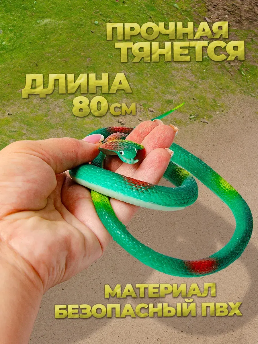 Набор Змей анаконда, кобра, питон зеленый и салатовый фото 5