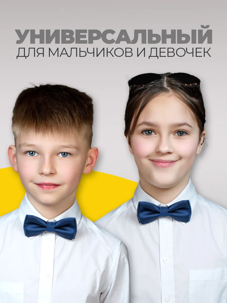 Галстук бабочка для подростка Подарок фото 5