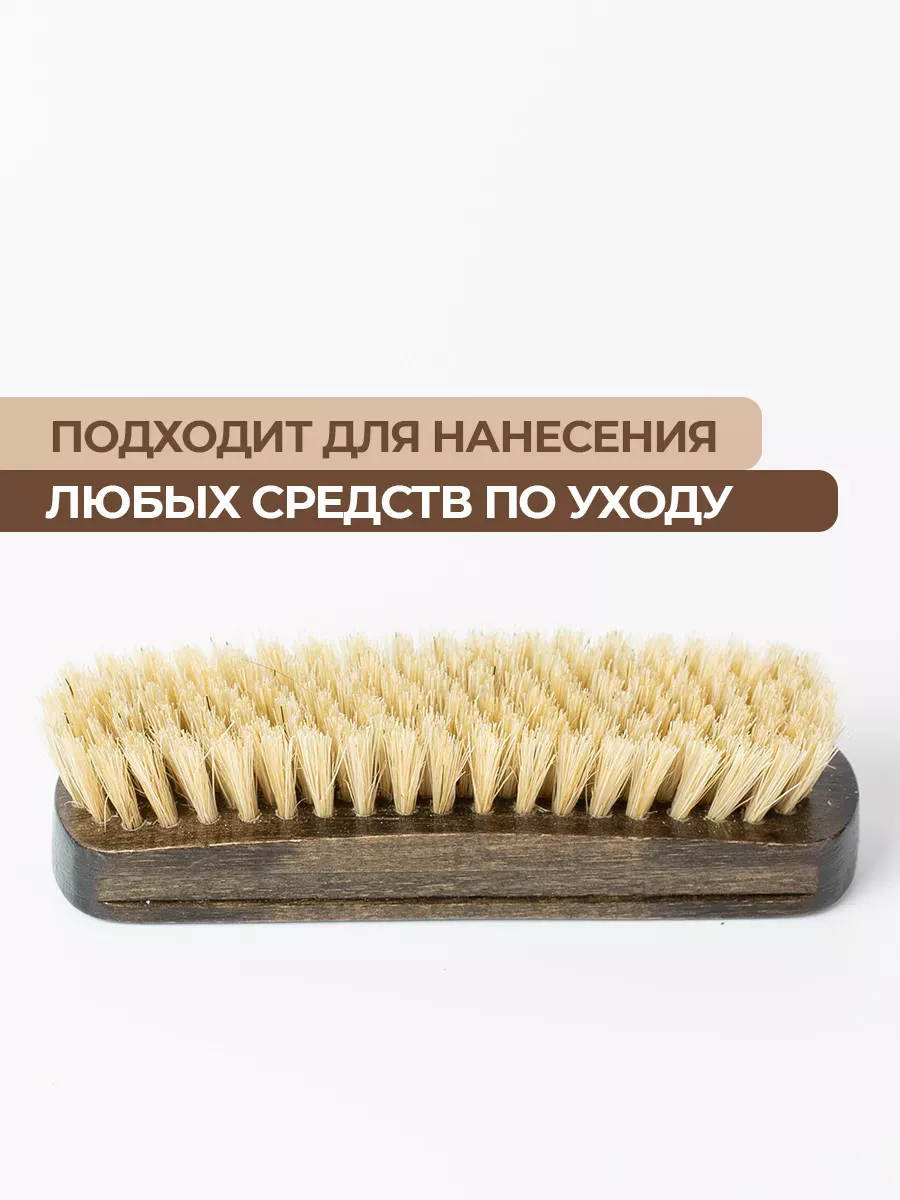 Щетка для обуви и одежды из щетины кабана и конского волоса фото 8