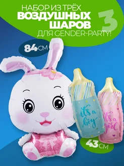 Шары для фотозоны гендер пати фольгированные мальчик девочка фото 1