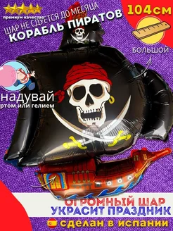 Шарики воздушные для мальчика фольгированные для фотозоны фото 1