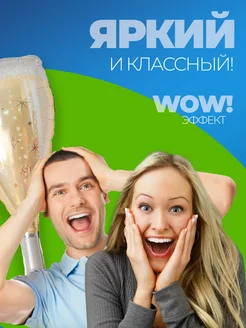 Воздушный шар фигура Бокал шампанского фото 2