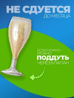 Воздушный шар фигура Бокал шампанского фото 3
