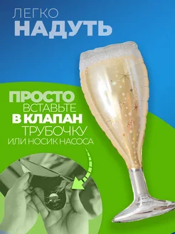 Воздушный шар фигура Бокал шампанского фото 4