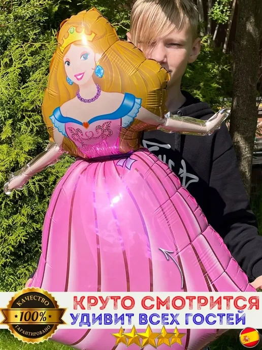 Шары фольгированные для девочки воздушные для фотозоны