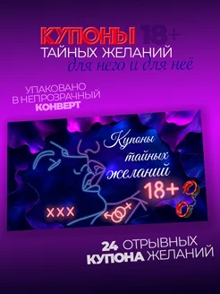 Подарок, который не угадывают: сертификаты желаний для него