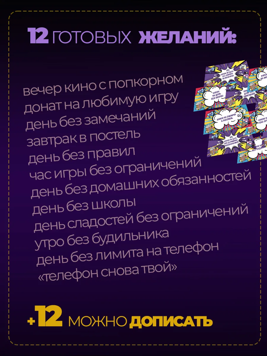 Купон родительской щедрости для сына, мальчика подростка фото 5