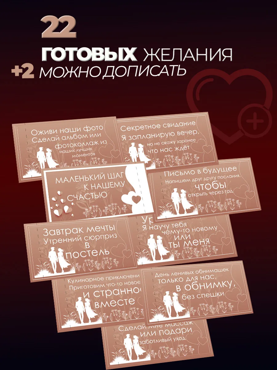 Купоны желаний, подарок девушке фото 4