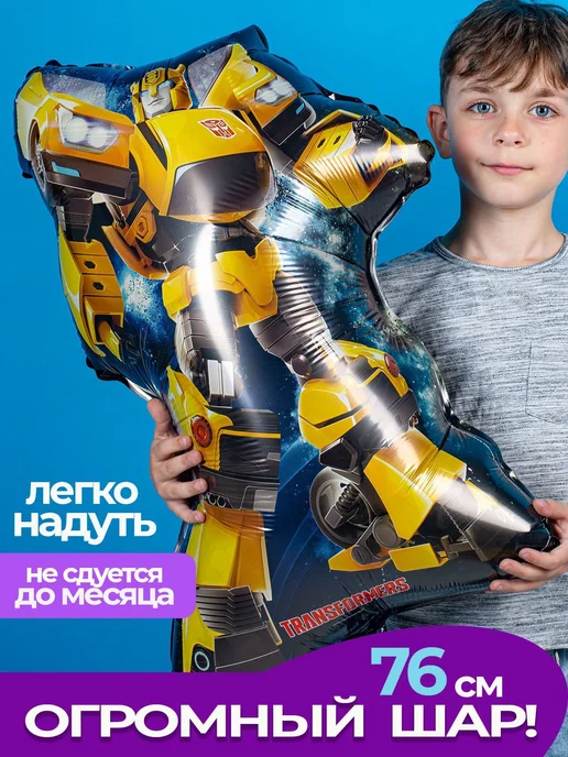Шарики воздушные для мальчика фольгированные для фотозоны
