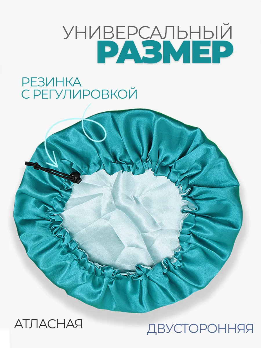 Шапочка для сна атласная двухсторонняя фото 2