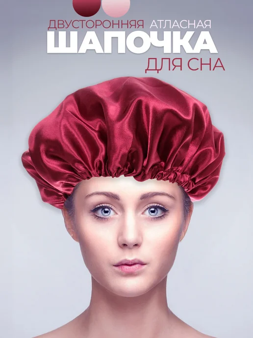 Ночной уход за волосами дома: меньше спутывания и сохранённая форма к утру