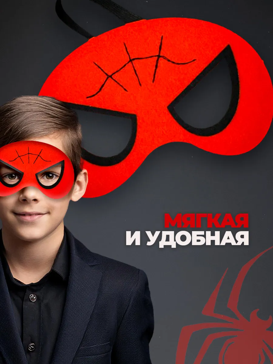 Карнавальная маска Супергерои Человек-паук и Супермен фото 2