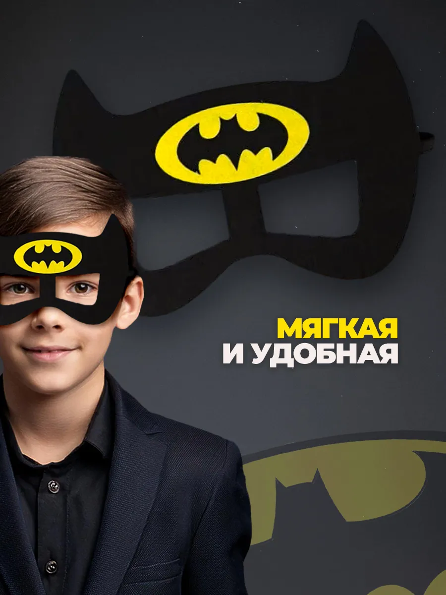 Карнавальная маска Супергерои Человек-паук и Бэтмен фото 2