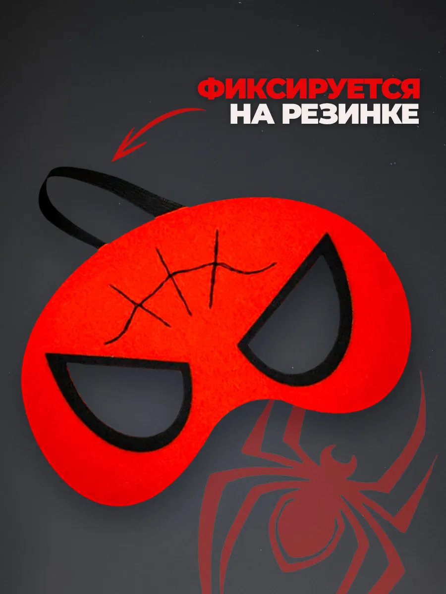 Карнавальная маска Супергерои Человек-паук и Бэтмен фото 3