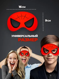 Карнавальная маска Супергерои Человек-паук фото 4