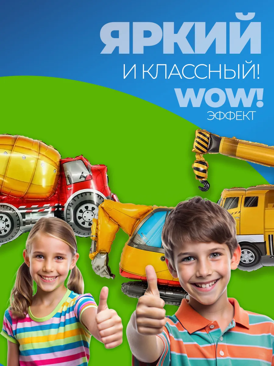 Шарики воздушные для мальчика фольгированные для фотозоны фото 4