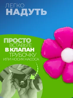 Воздушный шар Ромашка 10 штук фотозона фото 2
