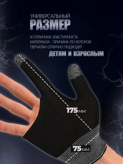 Перчатки игровые сенсорные напальчники фото 4