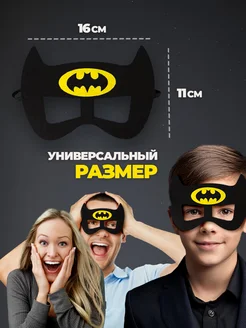 Карнавальная маска Супергерои Бэтмен фото 3