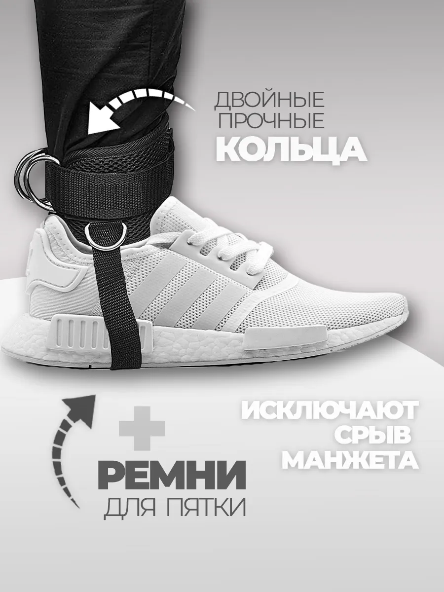 Силовая манжета для ног 2 шт с лямкой фото 2