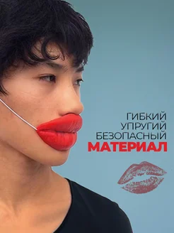 Смешная маска - накаченные губы на резинке фото 2