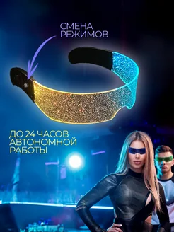Светящиеся неоновые карнавальные led очки тик ток фото 2