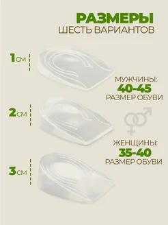 Силиконовые подпяточники полустельки фото 4