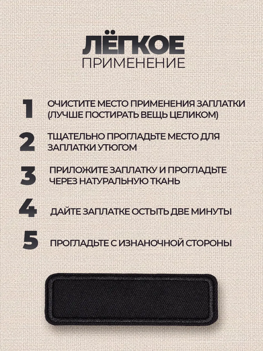 Термонаклейка заплатка на одежду и куртку фото 2