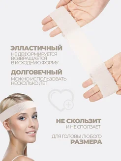 Фиксатор для парика силиконовый фото 3